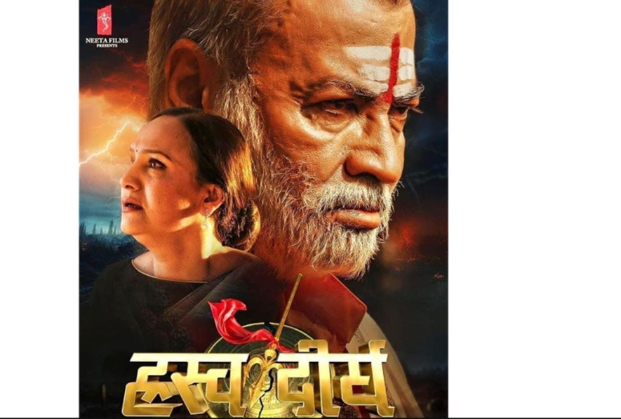 'ह्रस्व दीर्घ' को पोस्टरमा विपना थापा र साउथ अभिनेता प्रदीप रावत